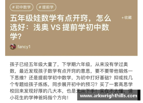 四，五年级孩子数学不开窍怎么办？(怎样让五岁的孩子对数学开窍？)